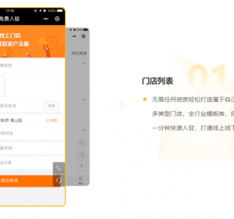 智慧同城