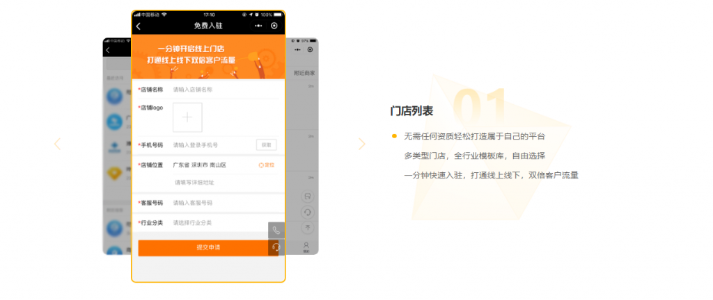 智慧同城