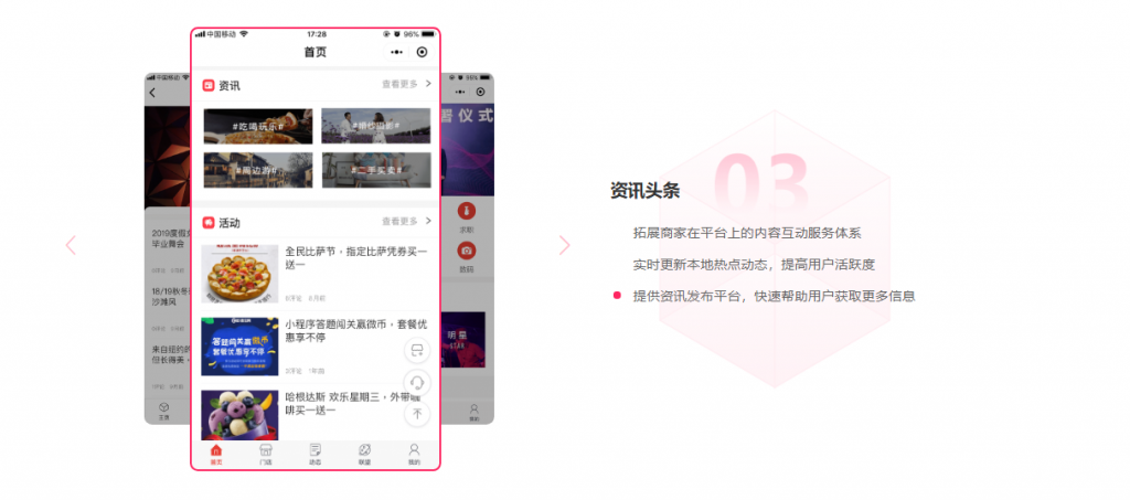 智慧同城
