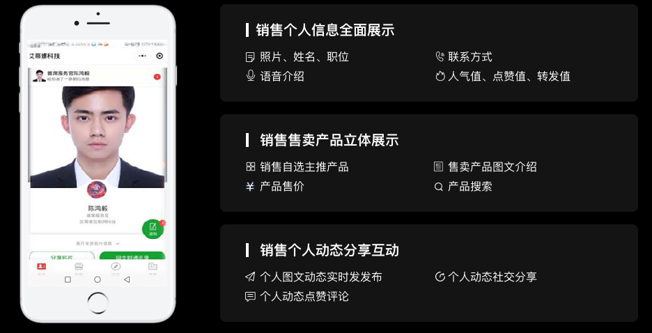 艾蒂娜智推