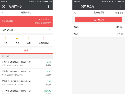 艾蒂娜科技商城系统