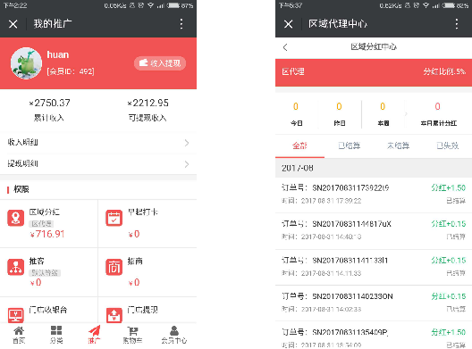艾蒂娜科技商城系统