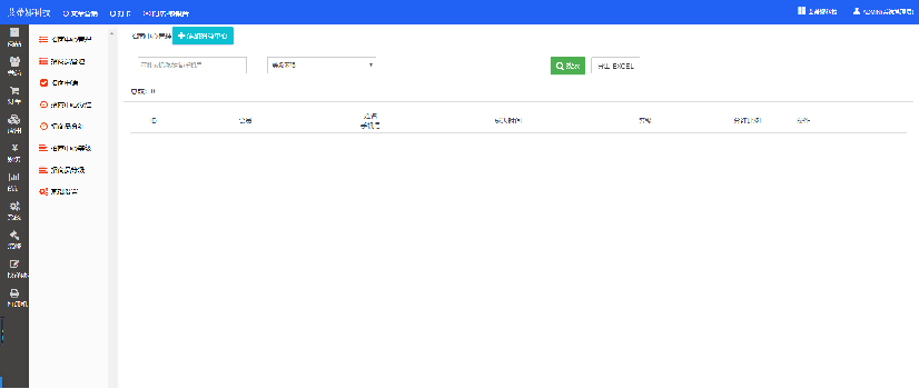 艾蒂娜科技商城系统