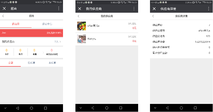 艾蒂娜科技商城系统