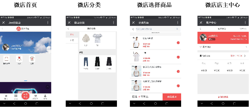 艾蒂娜科技商城系统