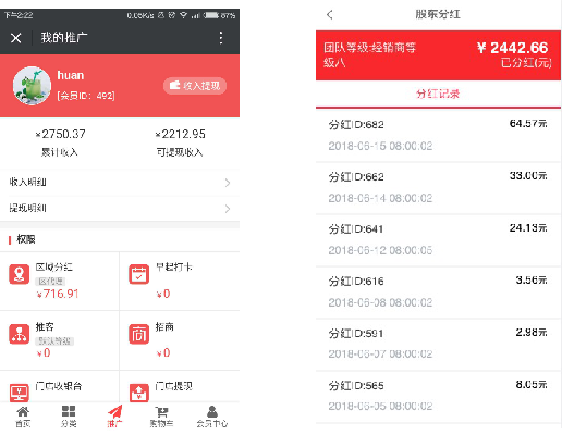 艾蒂娜科技商城系统
