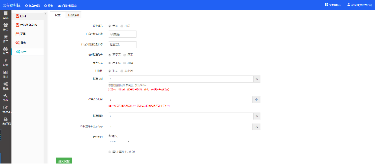 艾蒂娜科技商城系统