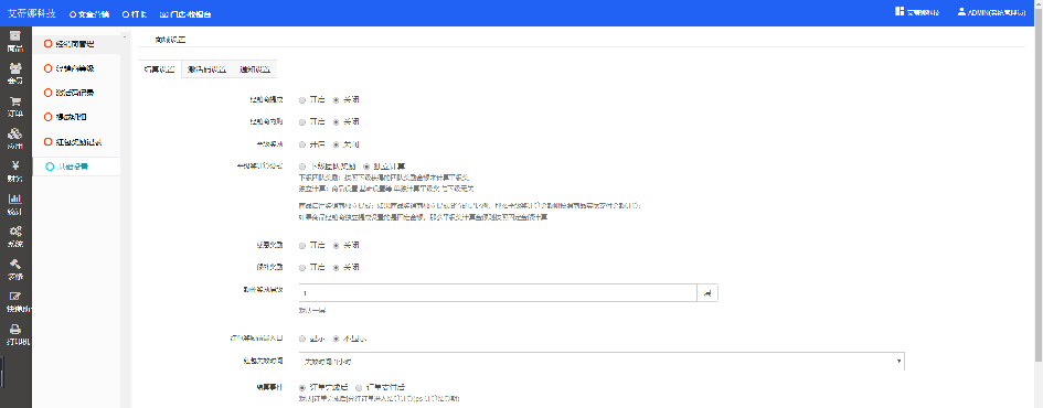 艾蒂娜科技商城系统