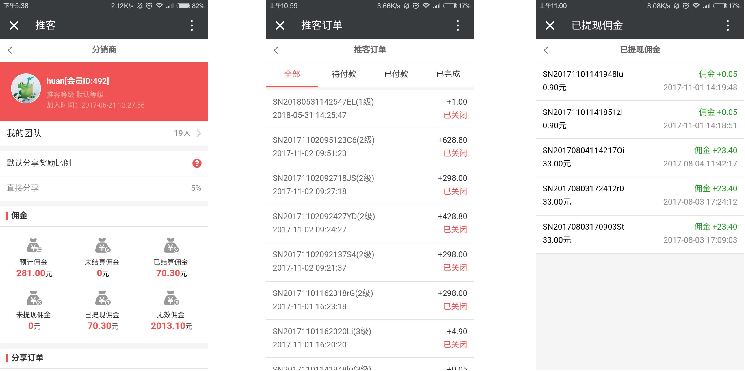 艾蒂娜科技商城系统