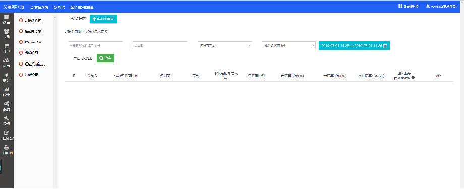 艾蒂娜科技商城系统