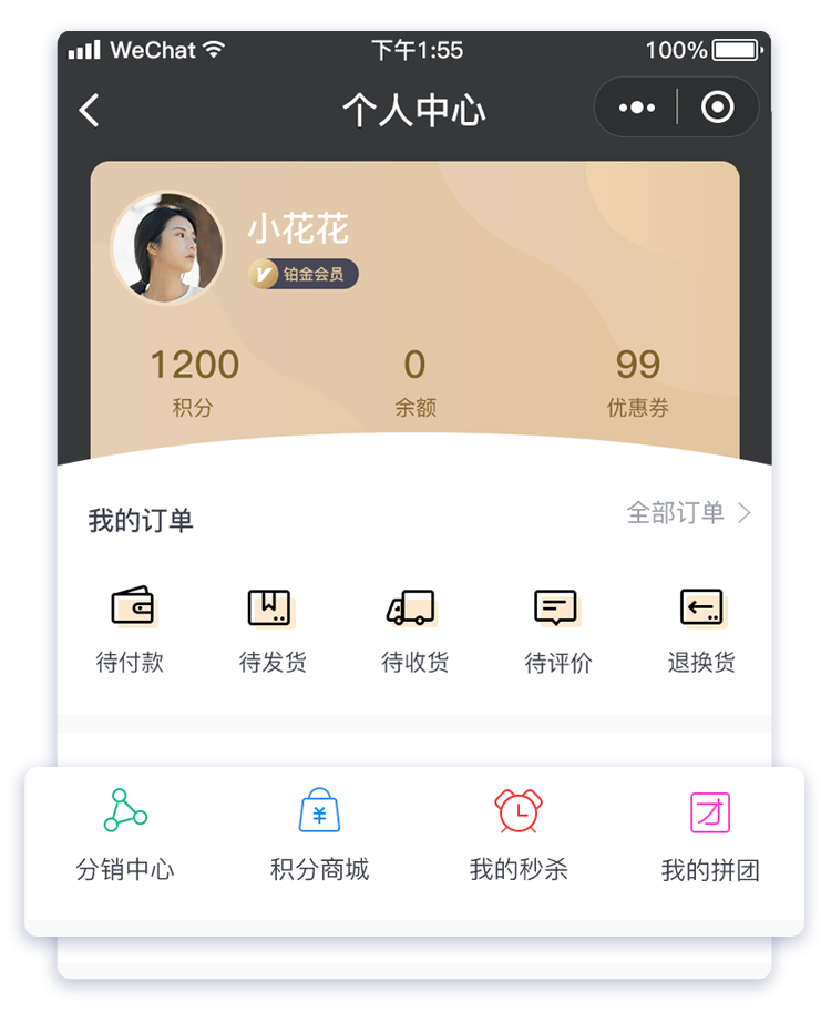 小白社交电商【装修模板】好看又实用,轻松打造优质店铺!小白带你玩转社交电商