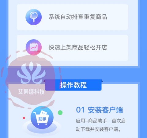 【小白社交电商】新增商品助手0元免费使用-小白也可以玩转社交电商