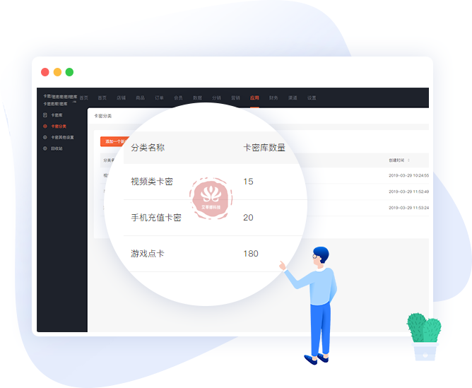 硬核| 小白社交电商 电子卡密 功能