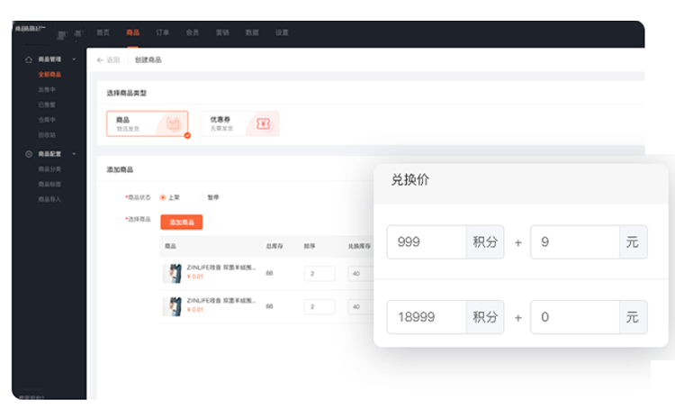 小白社交电商积分闭环,3大功能带你快速提升用户活跃!