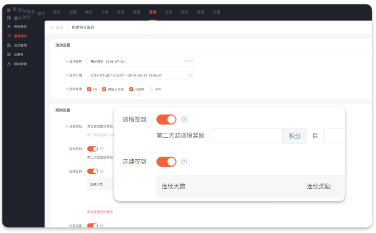 小白社交电商积分闭环,3大功能带你快速提升用户活跃!