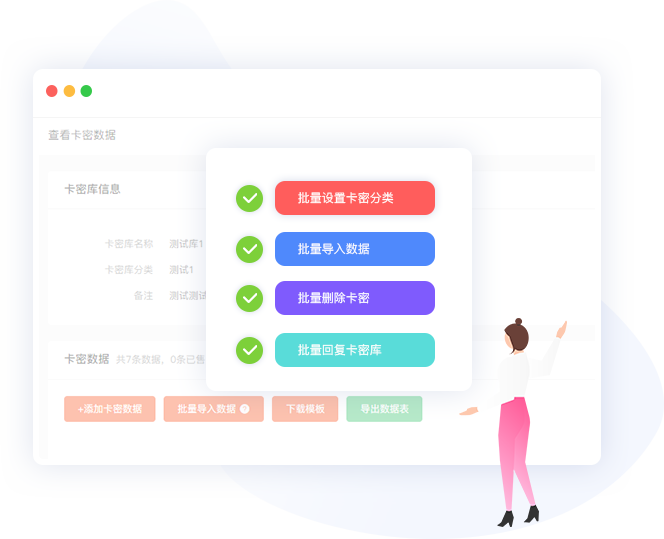 硬核| 小白社交电商 电子卡密 功能