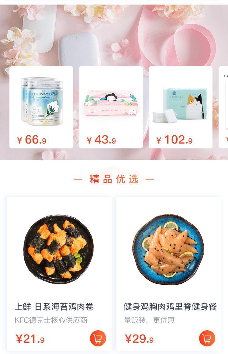 小白社交电商【装修模板】好看又实用,轻松打造优质店铺!小白带你玩转社交电商