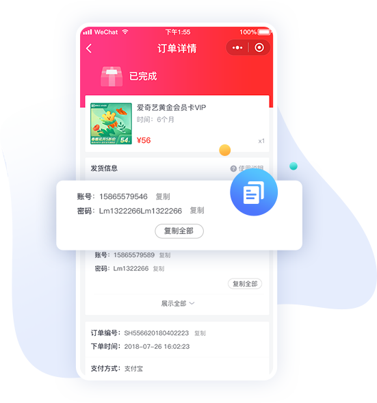 硬核| 小白社交电商 电子卡密 功能