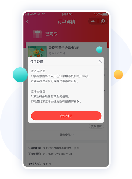 硬核| 小白社交电商 电子卡密 功能