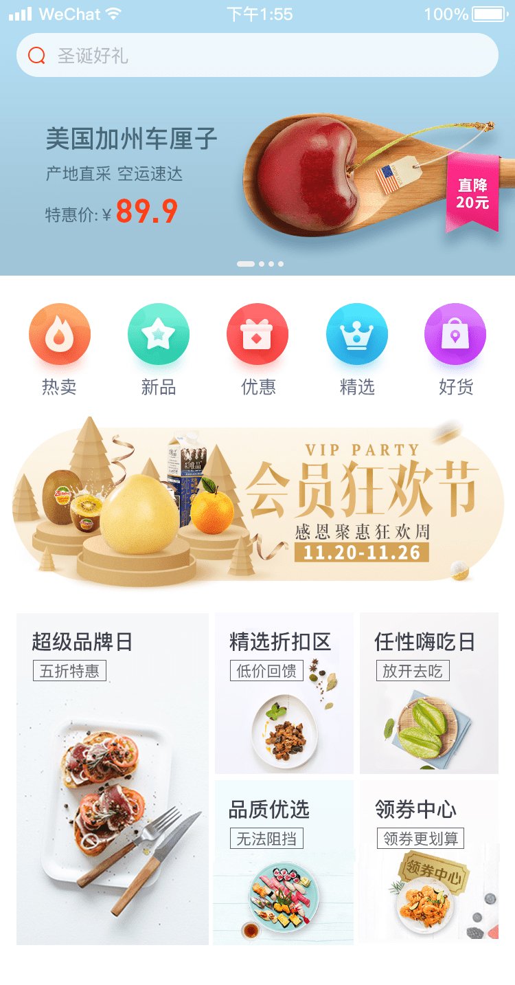 小白社交电商【装修模板】好看又实用,轻松打造优质店铺!小白带你玩转社交电商