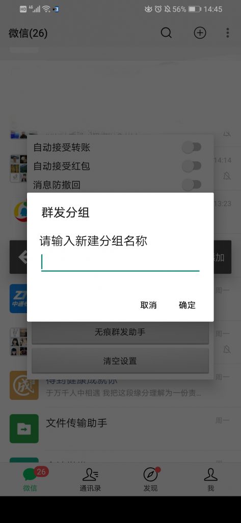 微信群讲师同步直播微信群-同步直播讲师助手系统