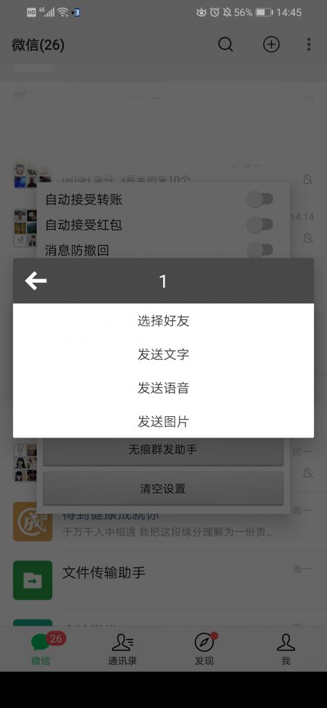 微信群讲师同步直播微信群-同步直播讲师助手系统