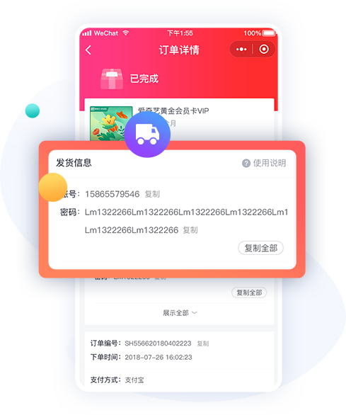 硬核| 小白社交电商 电子卡密 功能