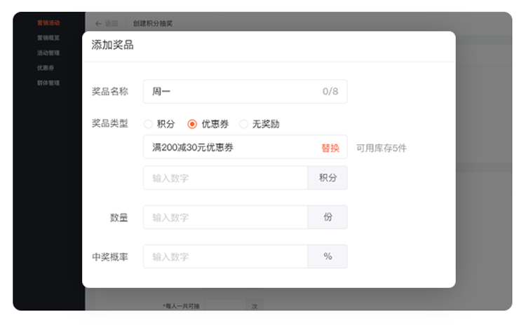 小白社交电商积分闭环,3大功能带你快速提升用户活跃!