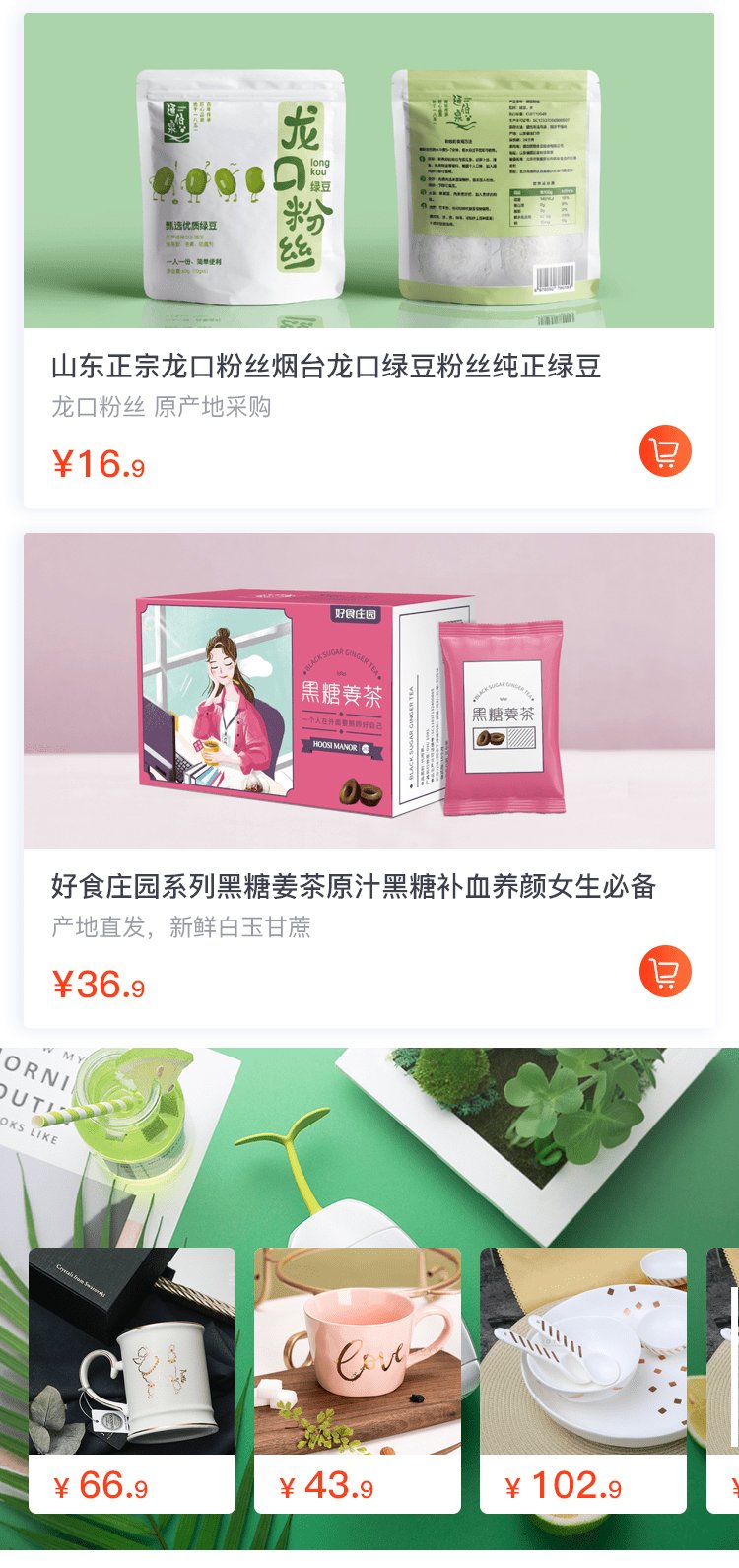 小白社交电商【装修模板】好看又实用,轻松打造优质店铺!小白带你玩转社交电商