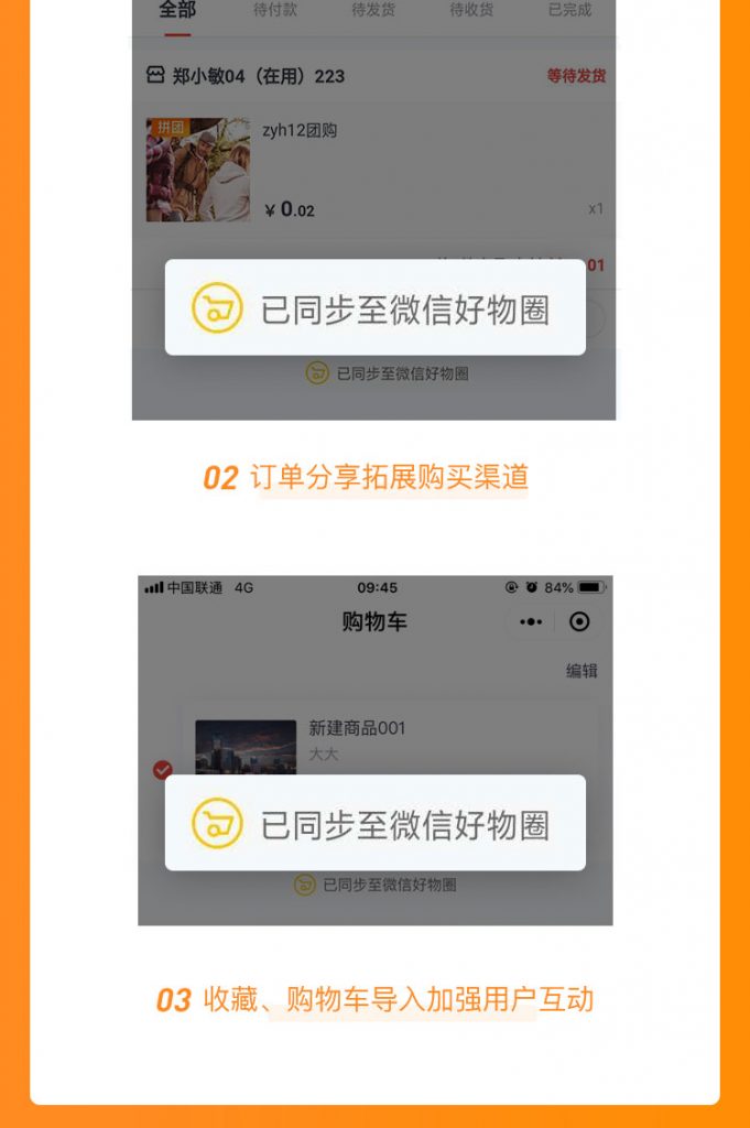 善用小白社交电商好物圈,轻松玩转“购物版的朋友圈”