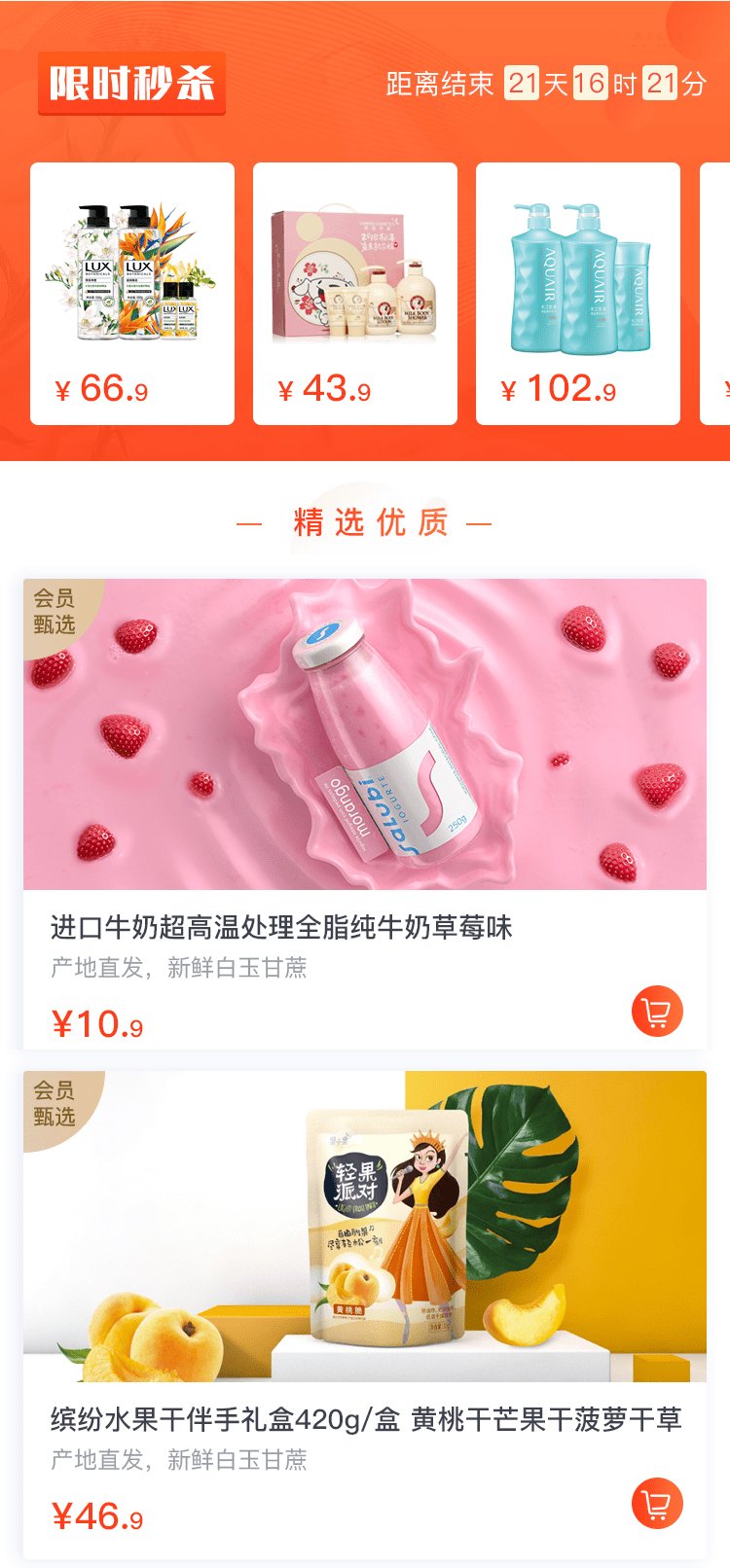 小白社交电商【装修模板】好看又实用,轻松打造优质店铺!小白带你玩转社交电商
