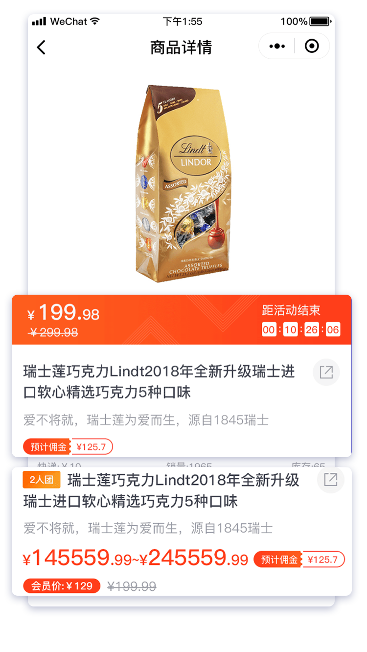 小白社交电商【装修模板】好看又实用,轻松打造优质店铺!小白带你玩转社交电商