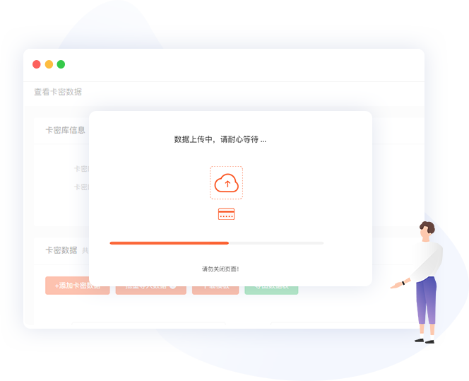 硬核| 小白社交电商 电子卡密 功能