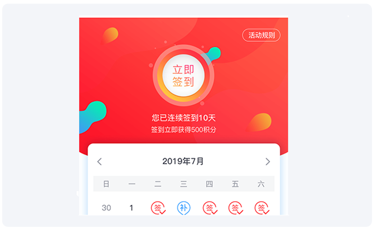 小白社交电商积分闭环,3大功能带你快速提升用户活跃!