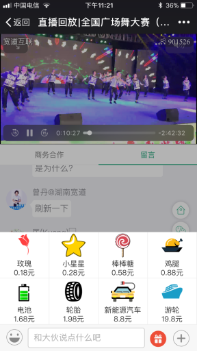 艾蒂娜直播带货新零售系统平台 - c b d bfb cb a fe abe b