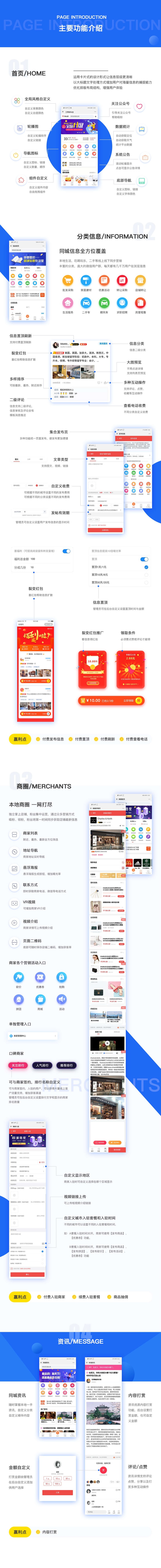同城信息小程序公众平台便民服务本地商圈论坛入驻推广