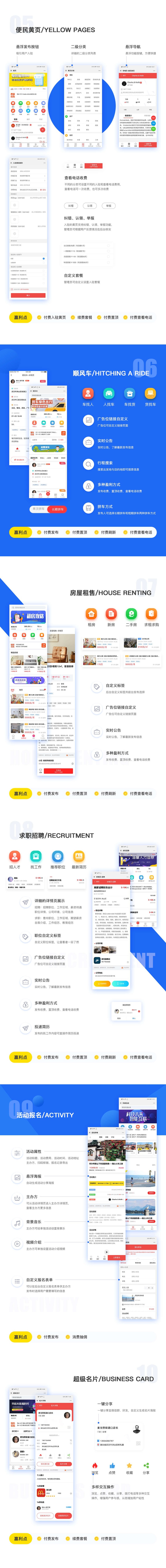 同城信息小程序公众平台便民服务本地商圈论坛入驻推广