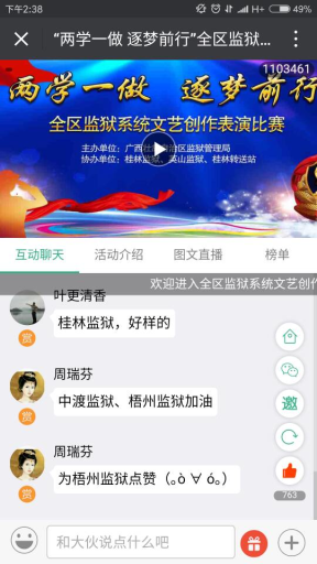 艾蒂娜直播带货新零售系统平台 - ada f dd fcfbb bf e dfcb