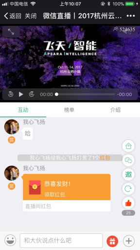 艾蒂娜直播带货新零售系统平台 - d f cecae abad dc e d a