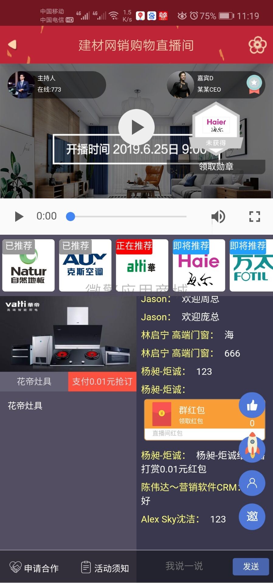 家装建材.jpg