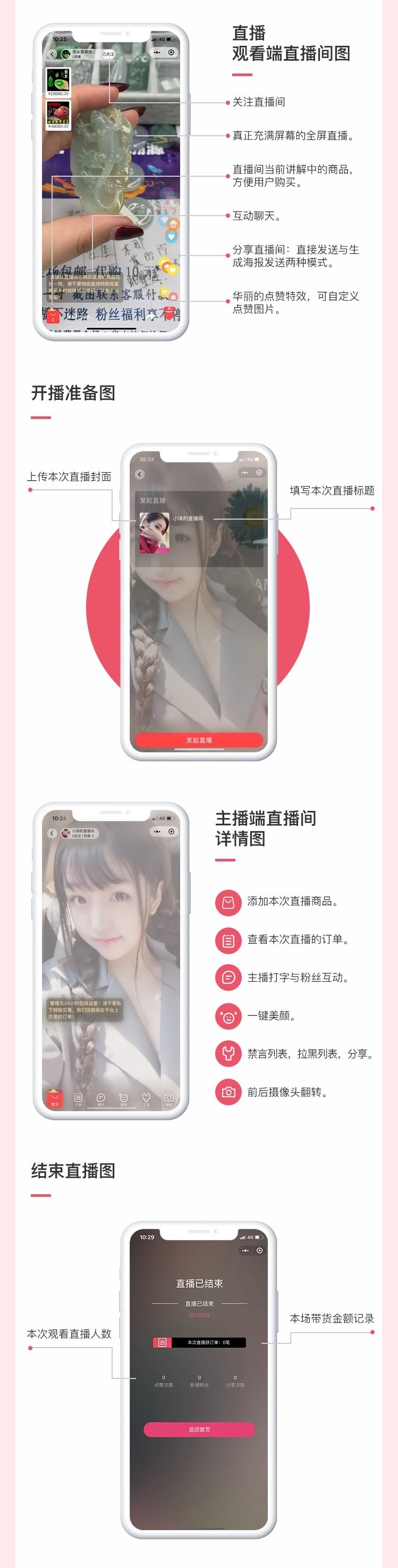 艾蒂娜直播带货新零售系统平台 - c a bd d b fa be d