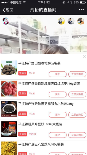 艾蒂娜直播带货新零售系统平台 - de ec cef ae