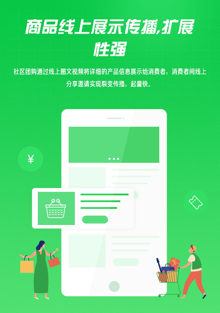 艾蒂娜社区拼团团购社交新零售系统 - znNBvPRr bprvqCNnFdlnfp rVdzc