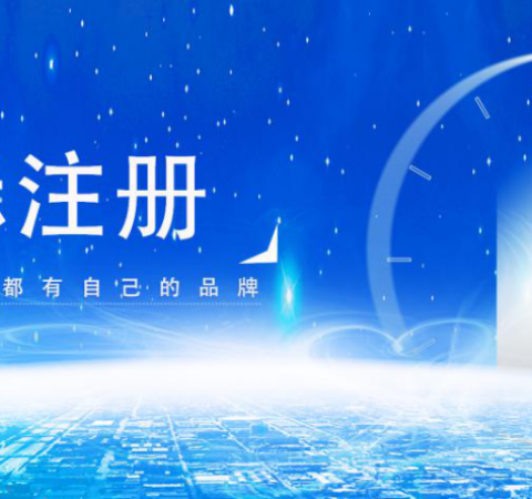 商标的重要性，你真的知道吗？