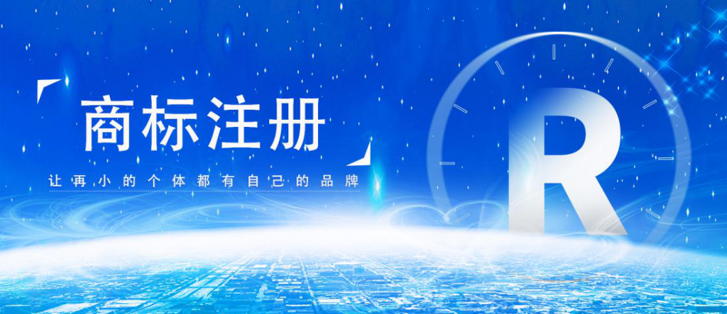 商标的重要性,你真的知道吗?
