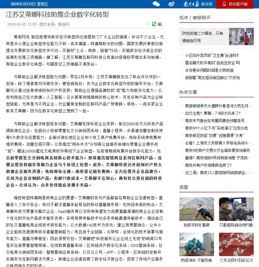 “如果地球病了，没有人会健康”