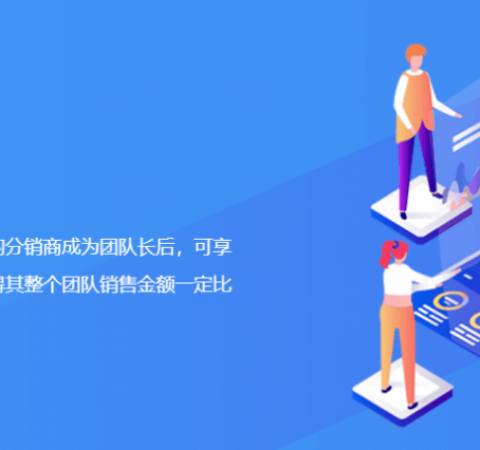 社交电商 团队分红,如何通过团队分红，实现高效裂变营销？AI电商“益计划”
