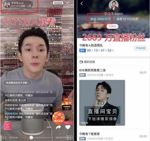 从李佳琦的粉丝群学运营