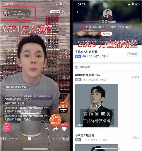 从李佳琦的粉丝群学运营