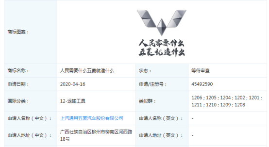 不只做神车，看五菱如何保护专利与商标